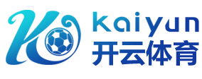 开云·体育(中国)Kaiyun官方网站-APP下载